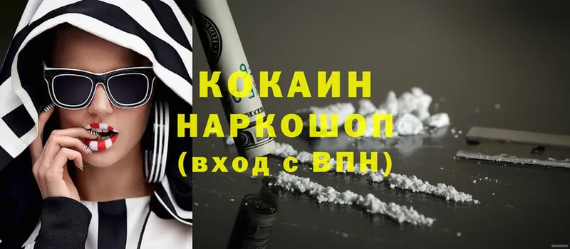 shop телеграм  Джанкой  Cocaine 97% 