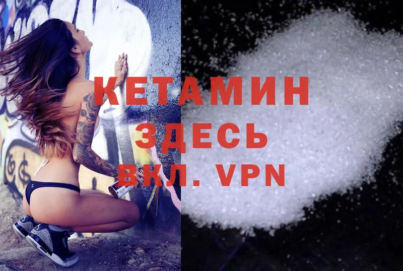 Кетамин ketamine  Джанкой 